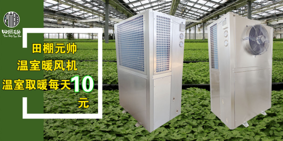 熱泵暖風機